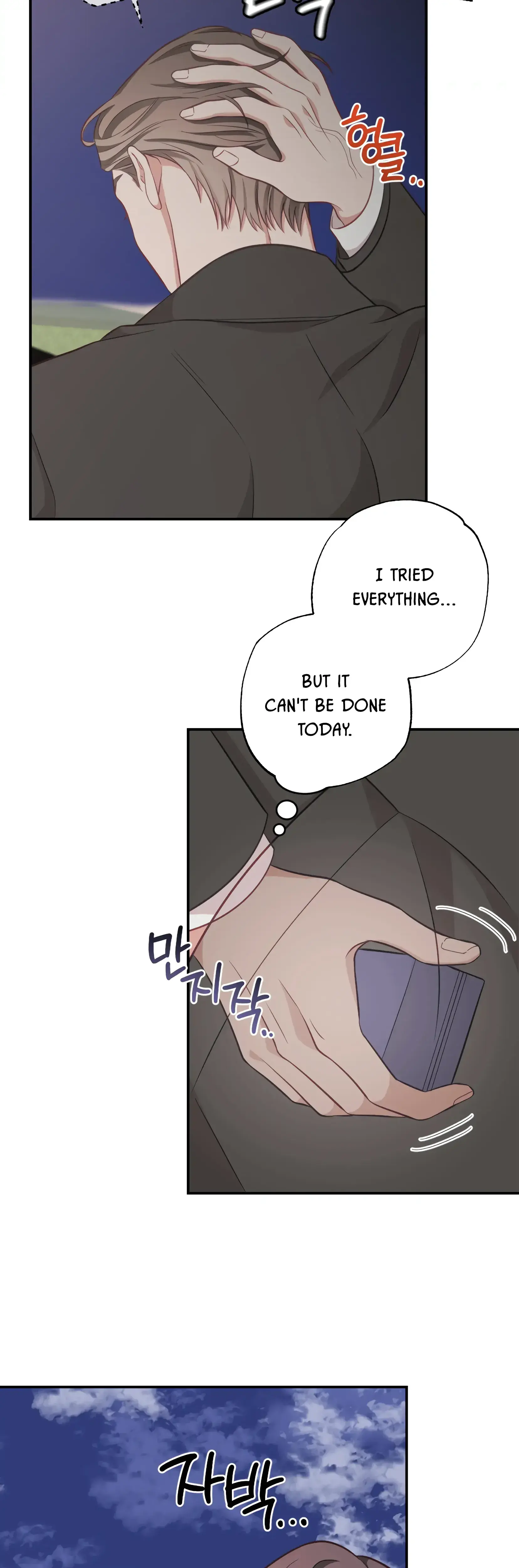 Have a Taste, Ms. Kim Episode 25 - Page 26
