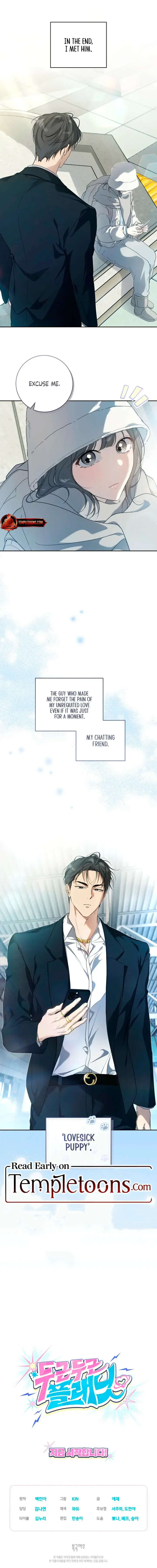 Heart-Pounding Planet Episode 1 - Page 10