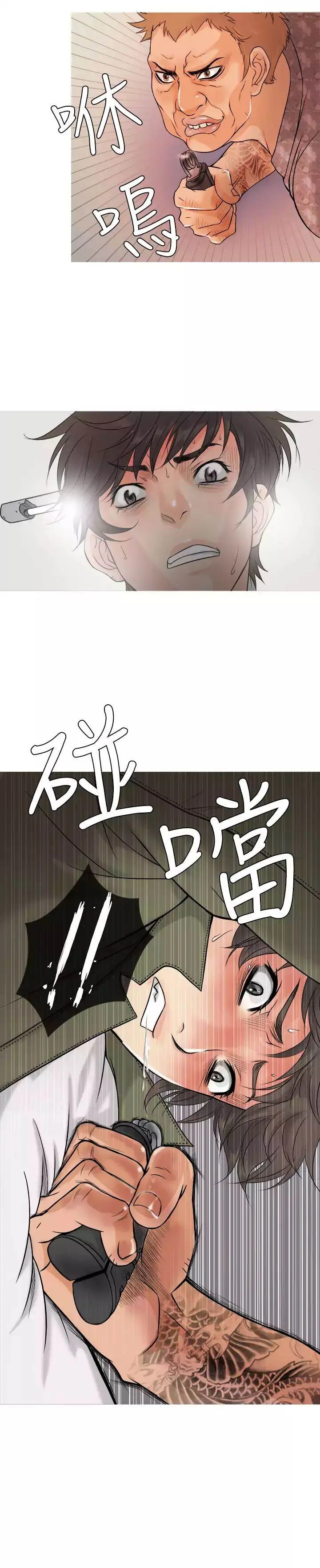 Heaven Episode 1 - Page 9