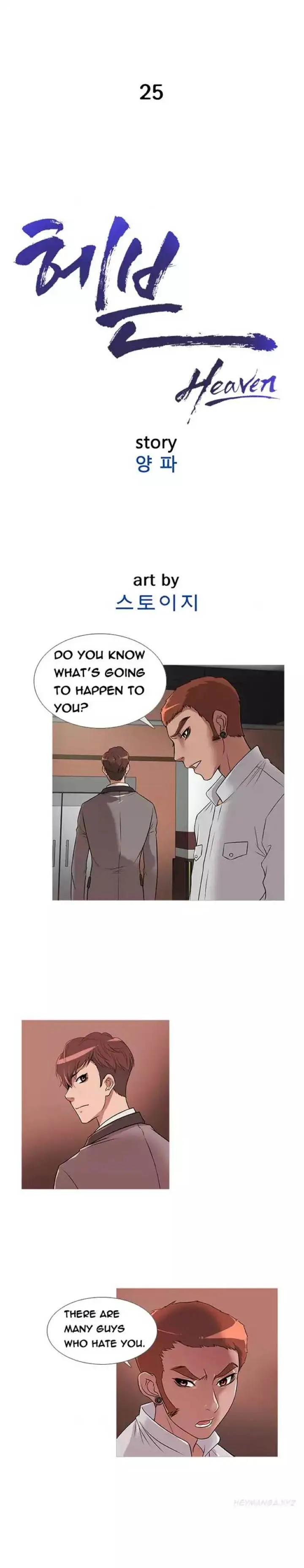 Heaven Episode 25 - Page 5