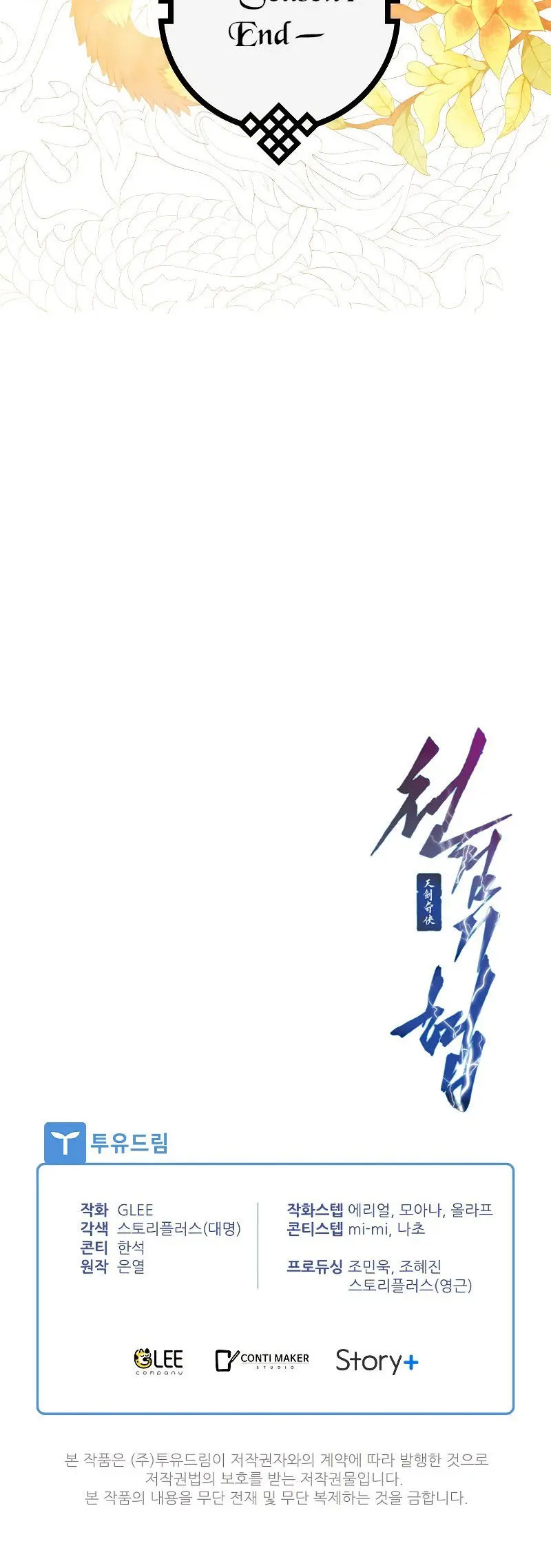 Heavenly Sword’s Grand Saga Episode 41 - Page 22