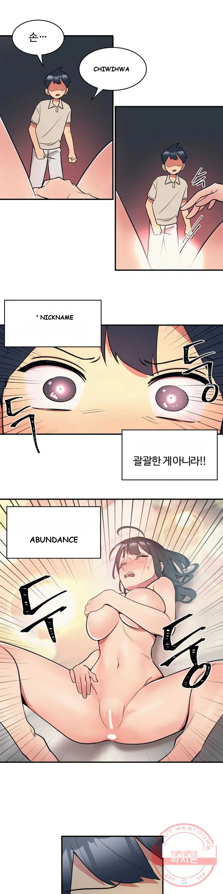 Her Nickname is… Episode 1 - Page 22