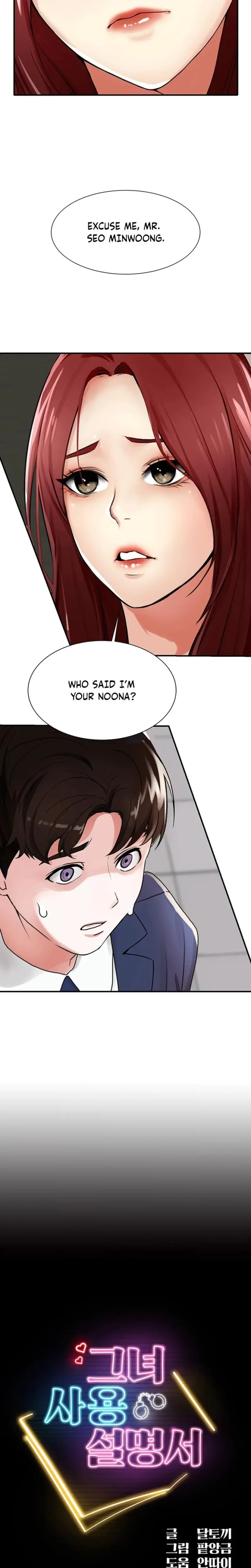 Her User Manual Episode 2 - Page 2