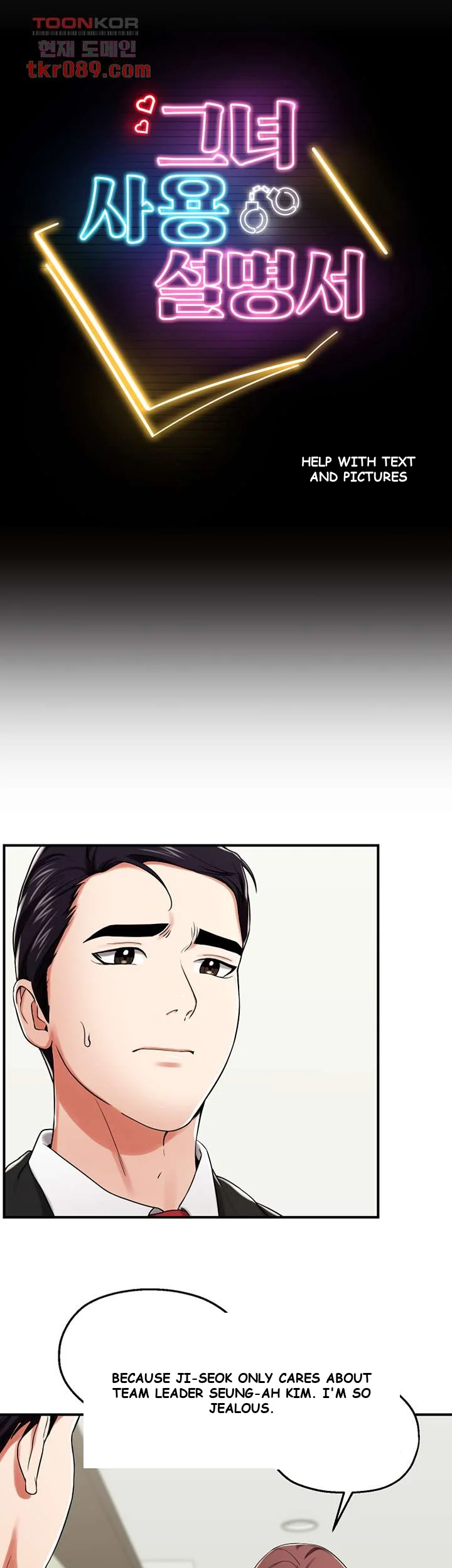 Her User Manual Episode 21 - Page 5