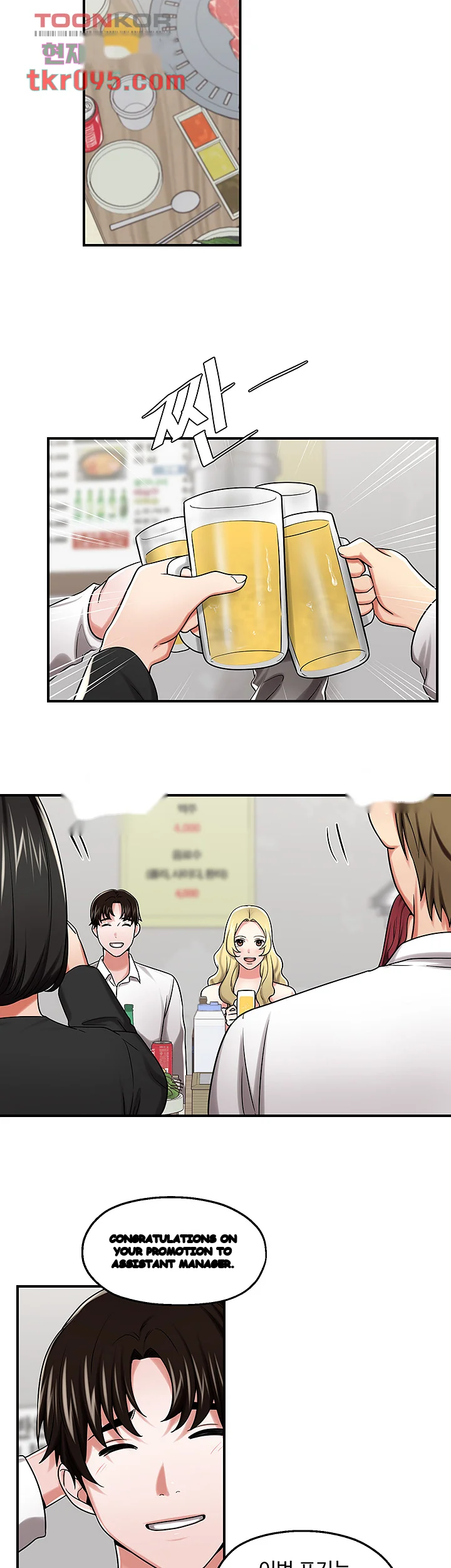 Her User Manual Episode 26 - Page 12