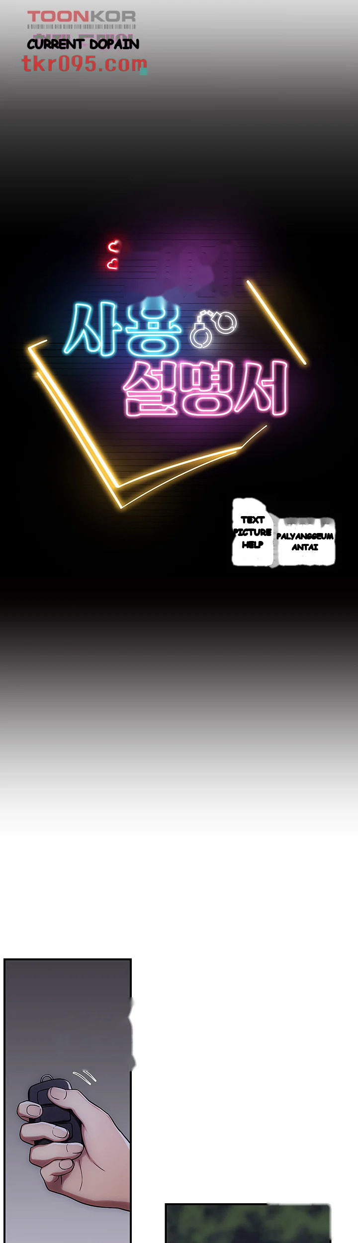 Her User Manual Episode 26 - Page 6