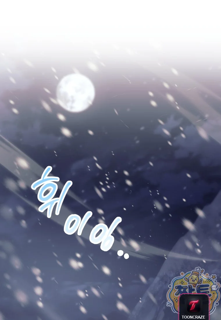 Hero Has Returned Episode 168 - Page 77