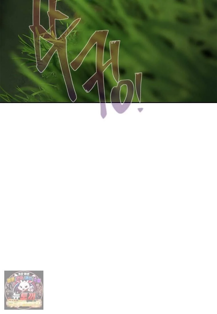 Heroes Save With Their Bodies Episode 48 - Page 33