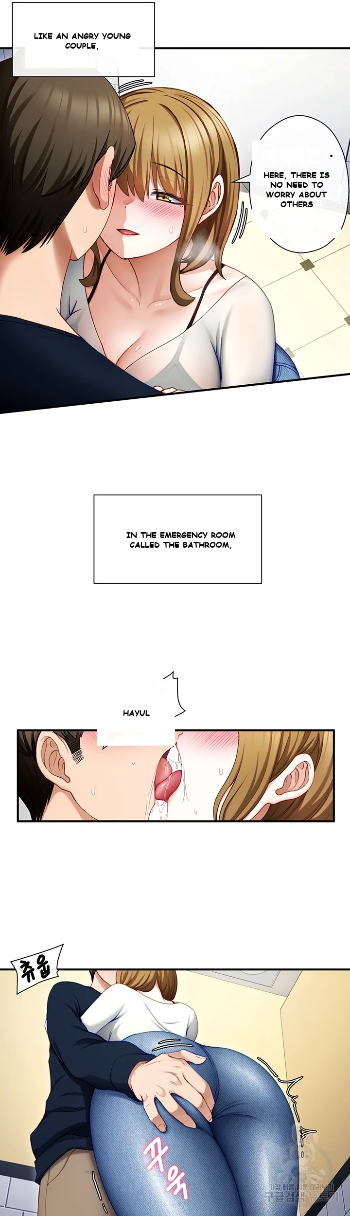 Heroine App Episode 1 - Page 15