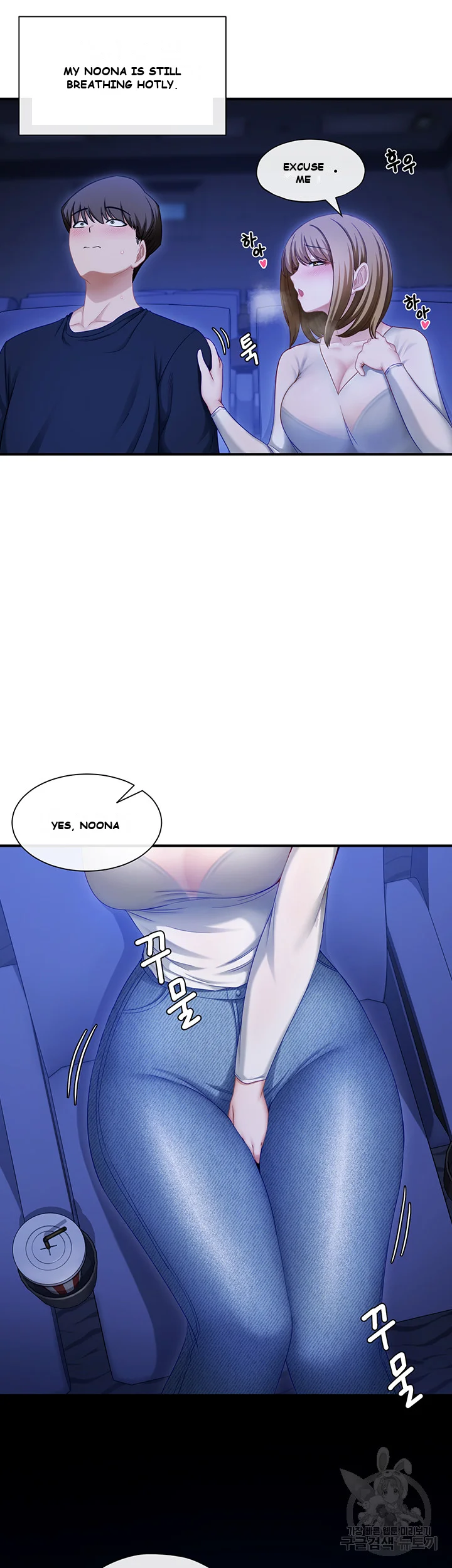 Heroine App Episode 1 - Page 6