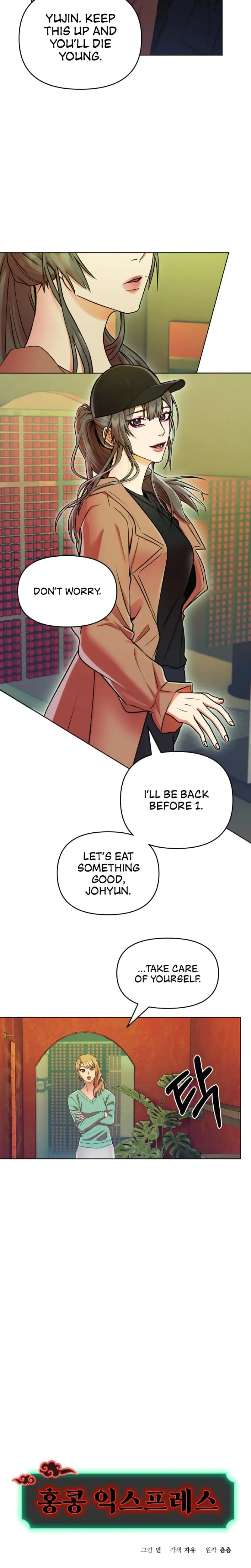 Hong Kong Express Episode 1 - Page 3