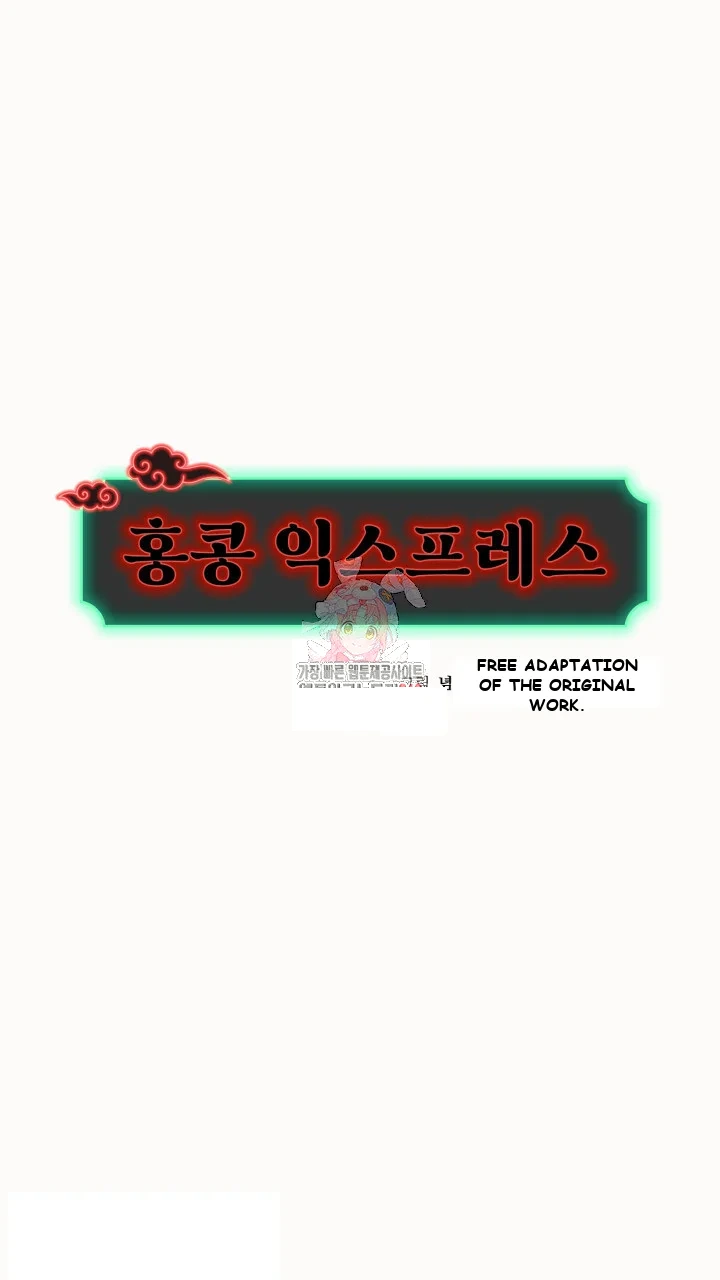 Hong Kong Express Episode 13 - Page 2