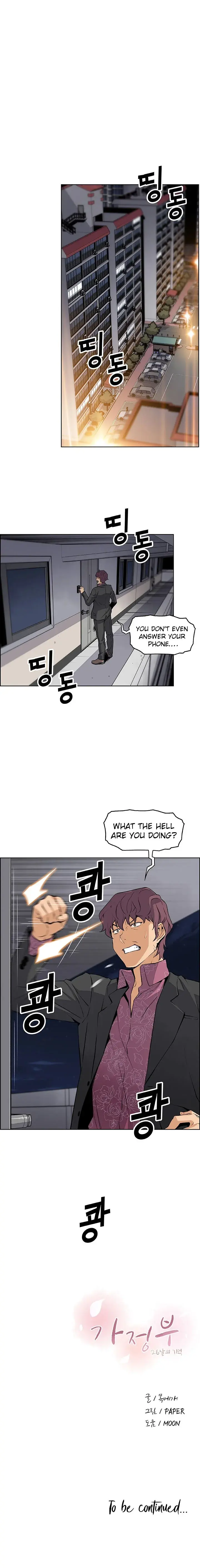Housekeeper Episode 24 - Page 13