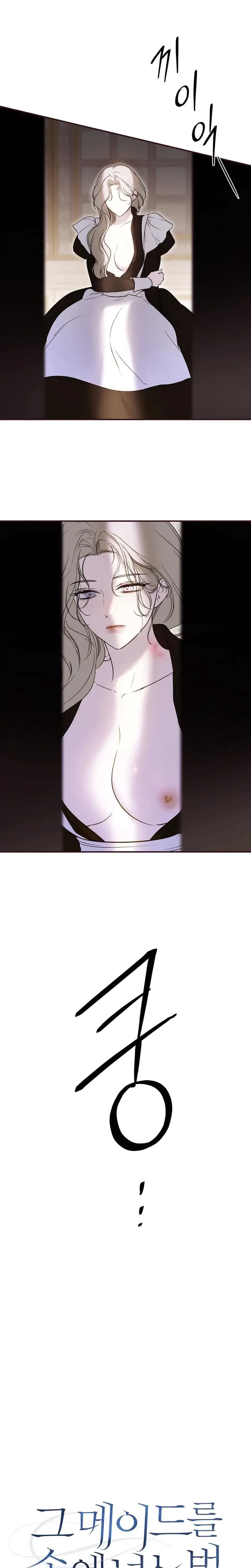 How to Get That Maid Episode 1 - Page 9