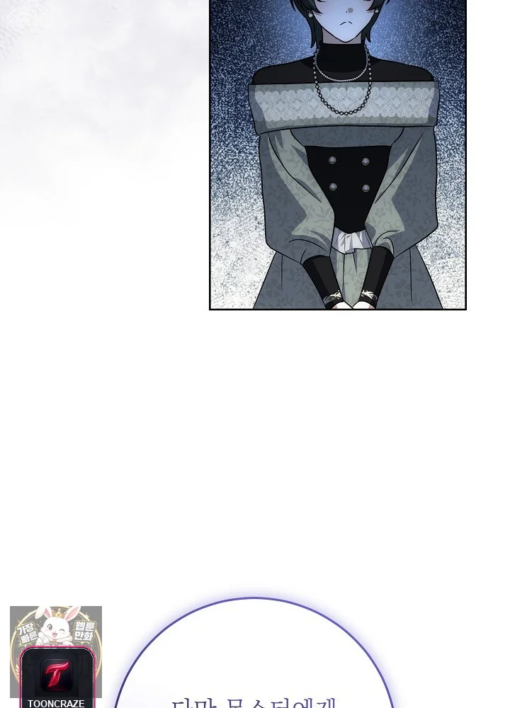 How to Survive as the Monster Duke's Wife Episode 34 - Page 115