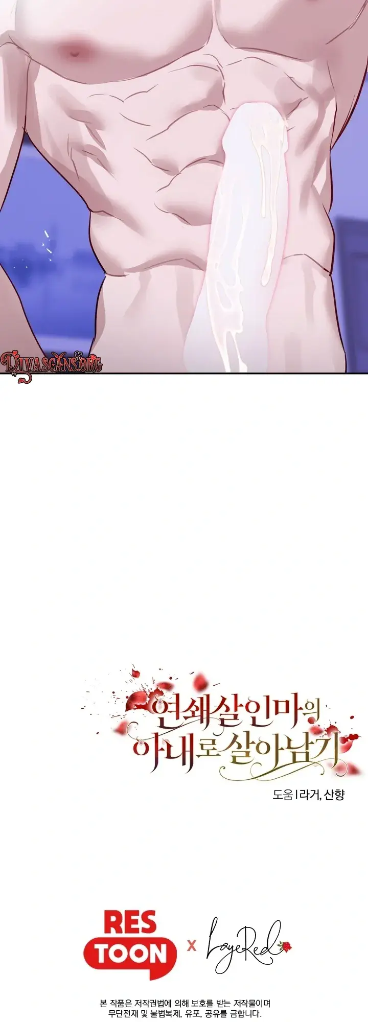 How to Survive as the Wife of a Serial Killer Episode 3 - Page 66