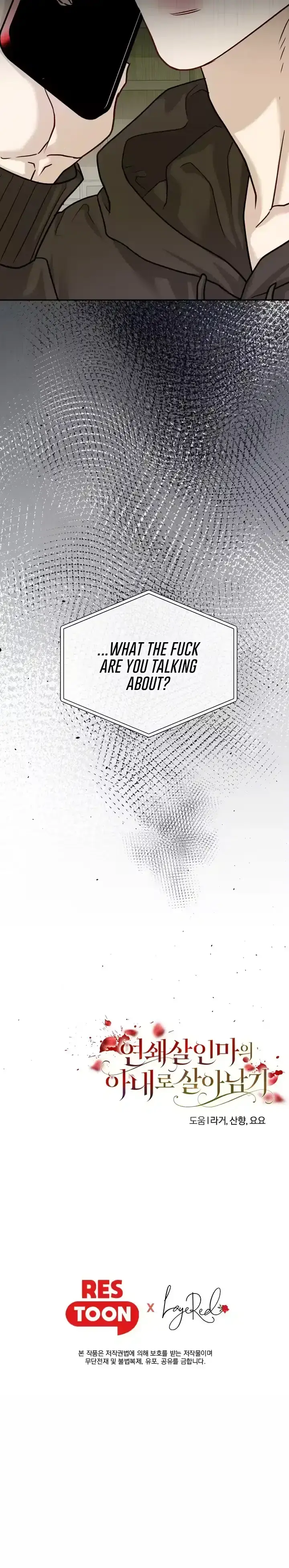 How to Survive as the Wife of a Serial Killer Episode 9 - Page 10