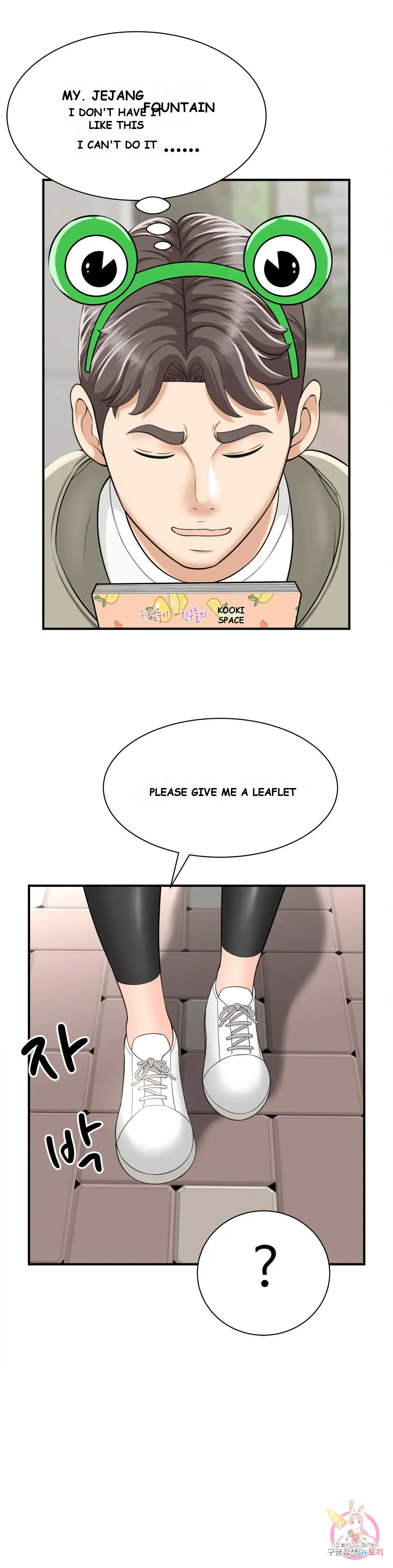 Hunting for Cougars Episode 1 - Page 34