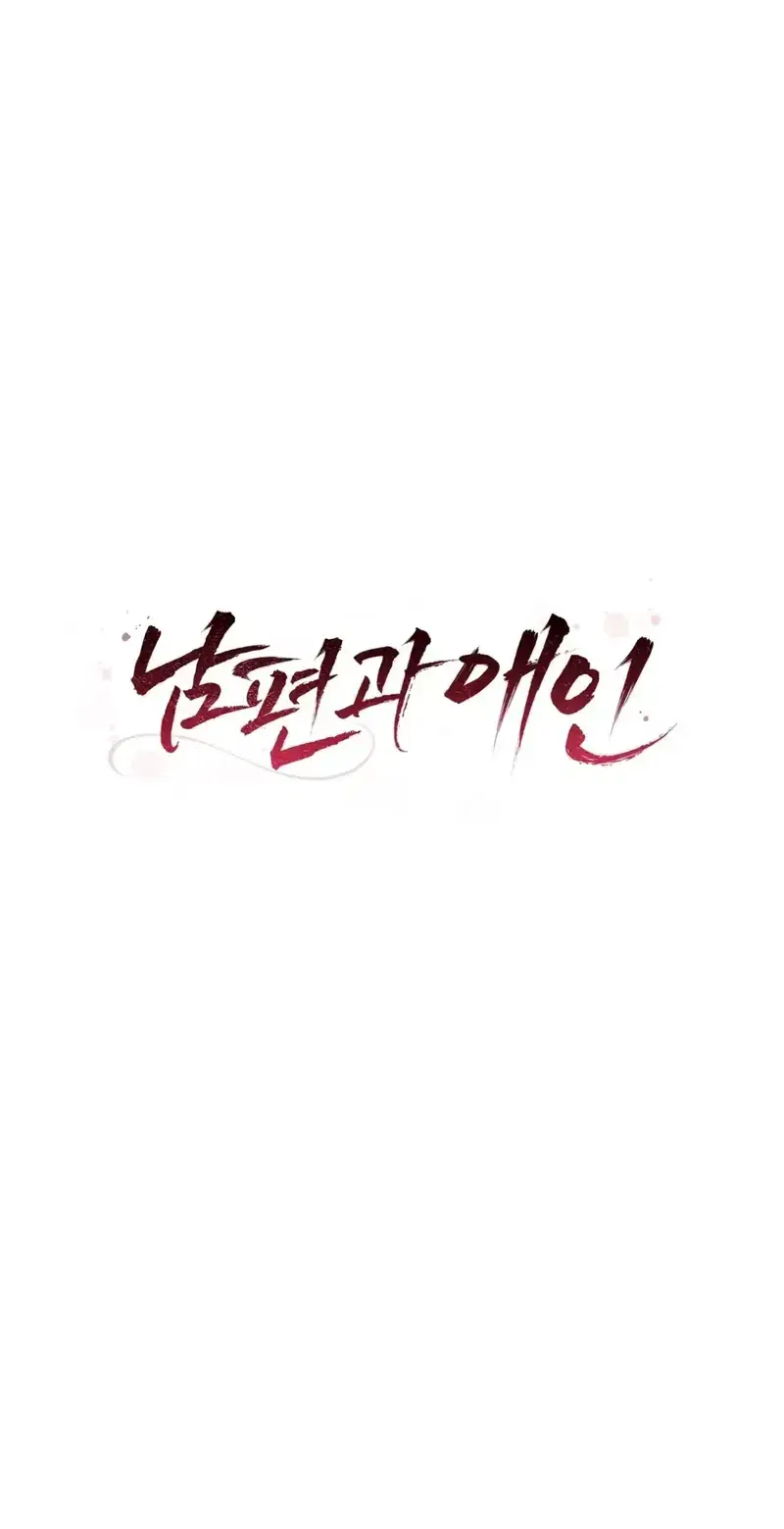 Husband and Lover Episode 8 - Page 3