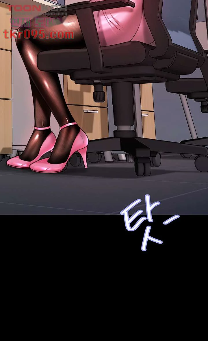 HYPNOMANCER Episode 11 - Page 30