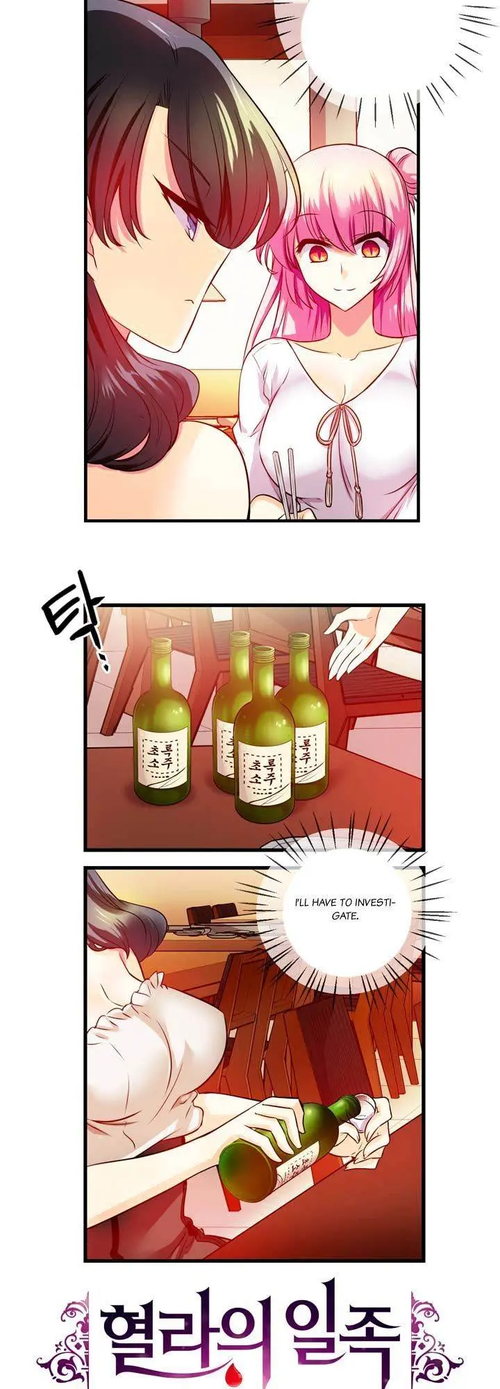 Hyulla’s Race Episode 21 - Page 3