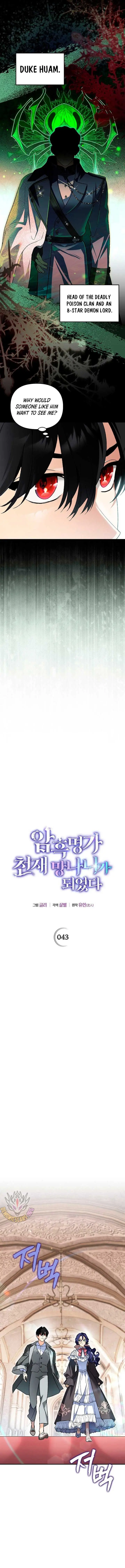 I Became the Genius Bastard of a Noble Dark Clan Episode 43 - Page 2