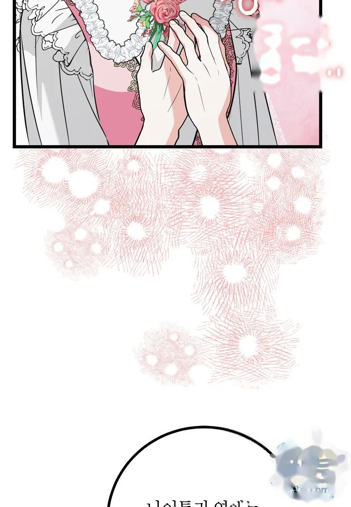 I'd Prefer Bankruptcy Over Marriage Episode 74 - Page 9