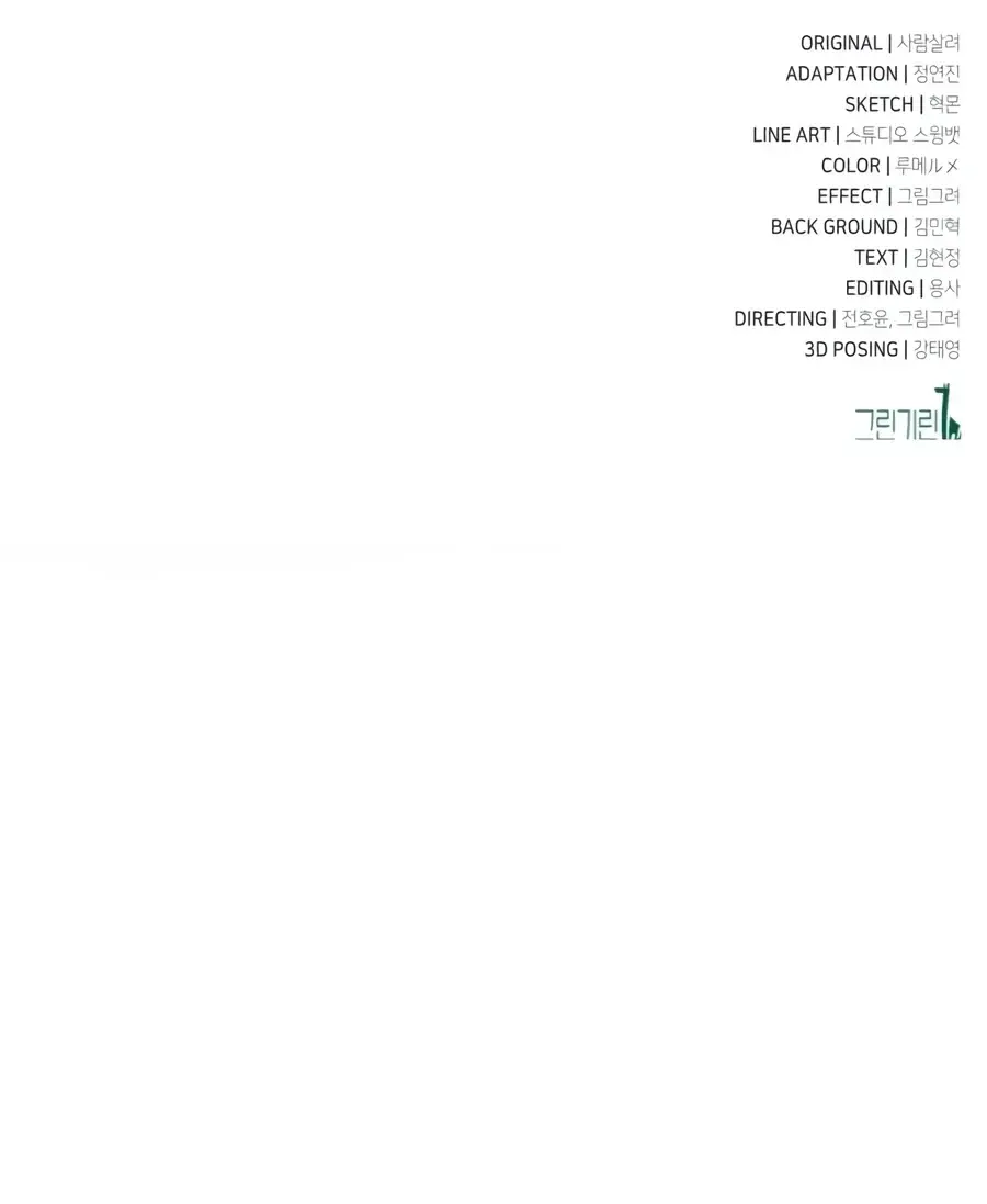 I Killed an Academy Player Episode 140 - Page 35