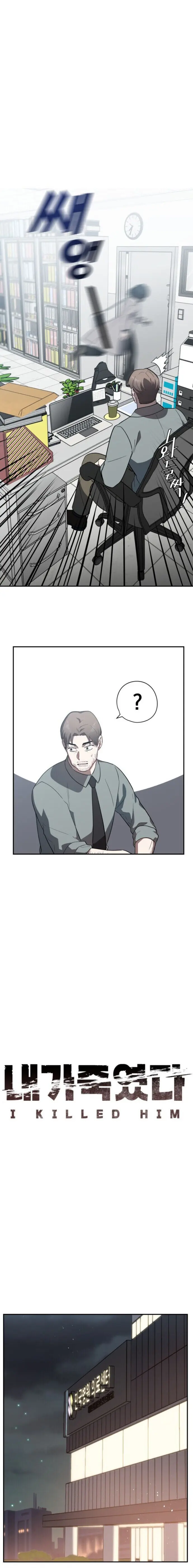 I Killed Him Episode 17 - Page 12