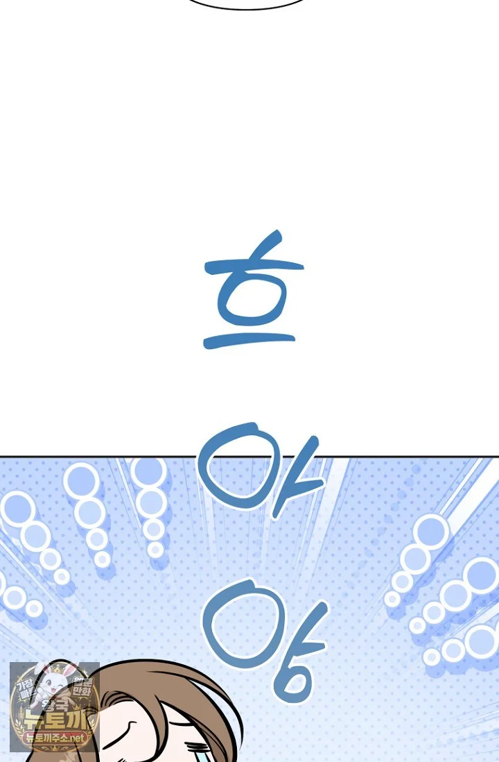 I'll Do That Arranged Marriage Episode 27 - Page 72