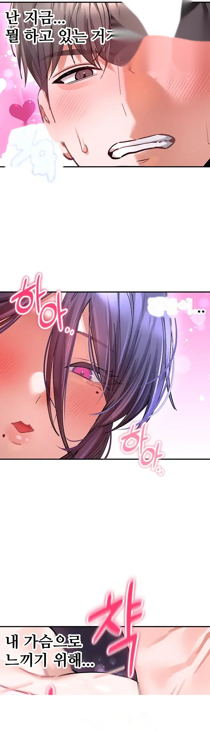 I Love You Very Much Episode 13 - Page 39