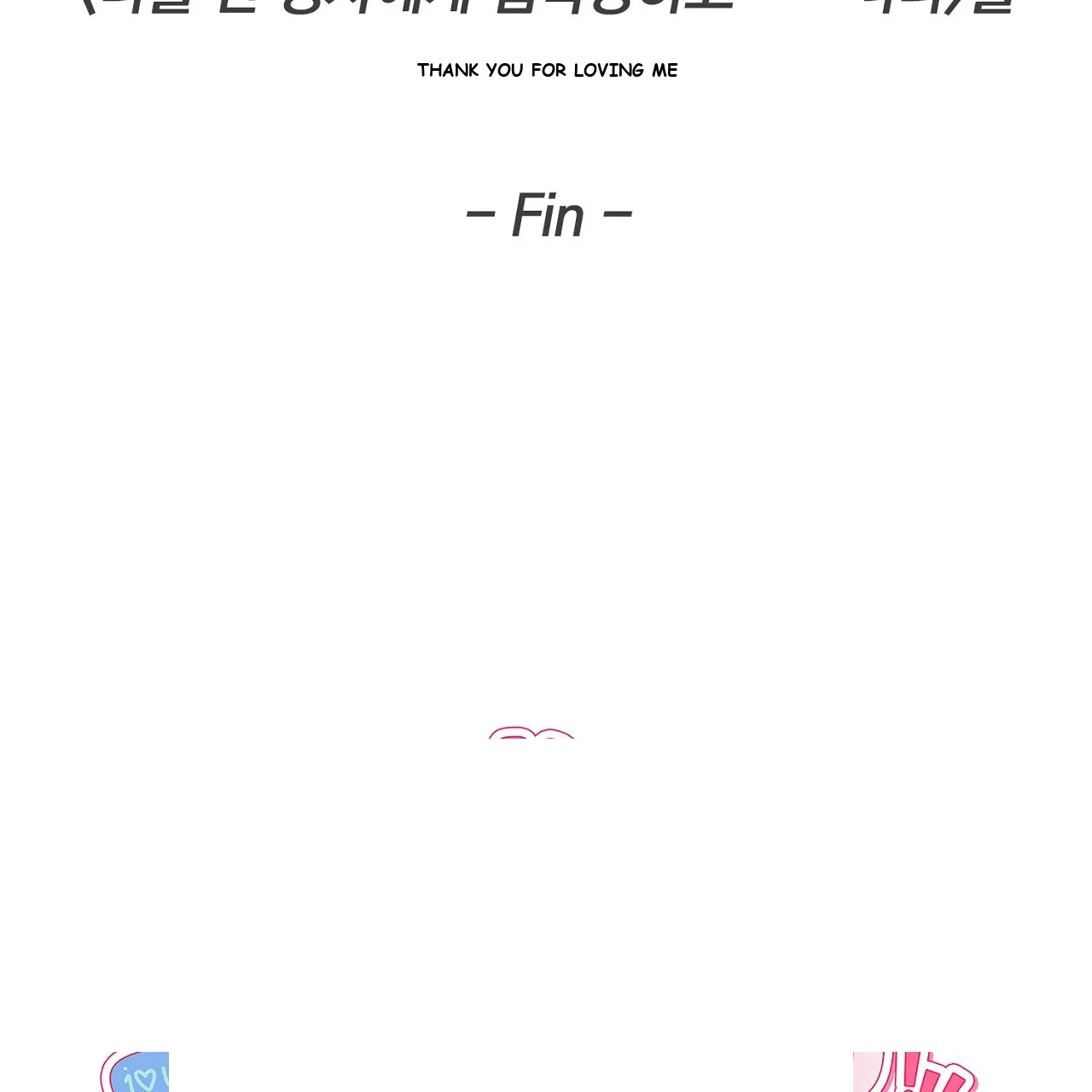 I'm Being Obsessed Over by the Boss Who Rejected Me Episode 33 - Page 226