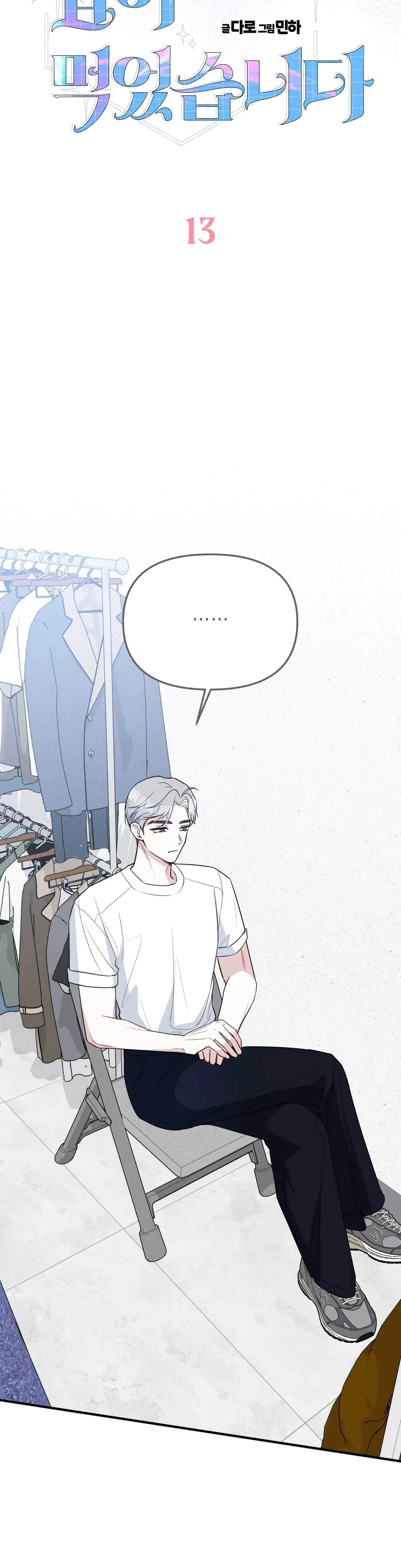 I Raised Him, Then Devoured Him Episode 13 - Page 9