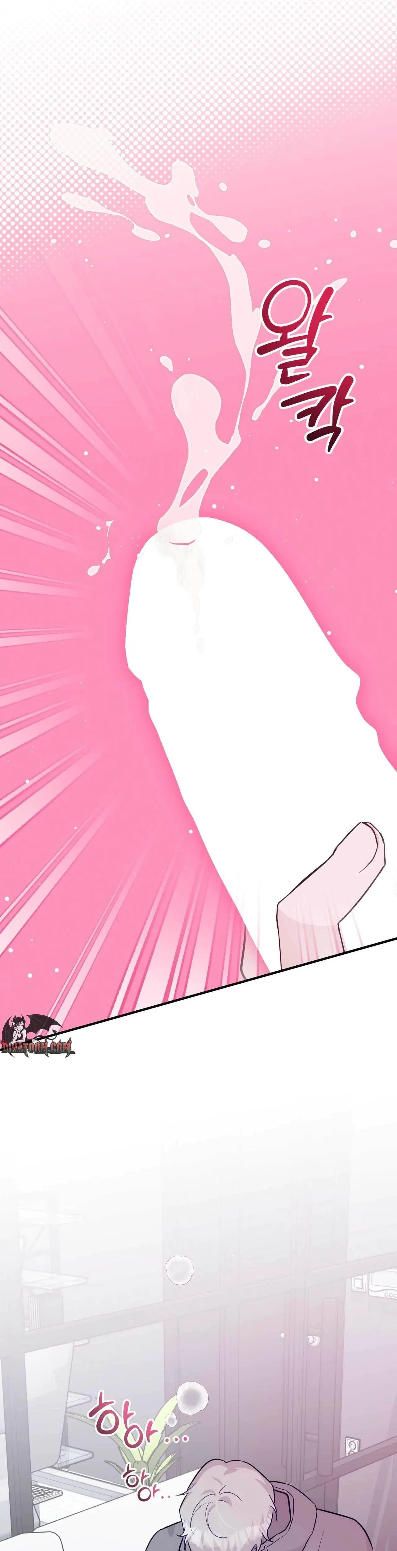 I Raised Him, Then Devoured Him Episode 21 - Page 31