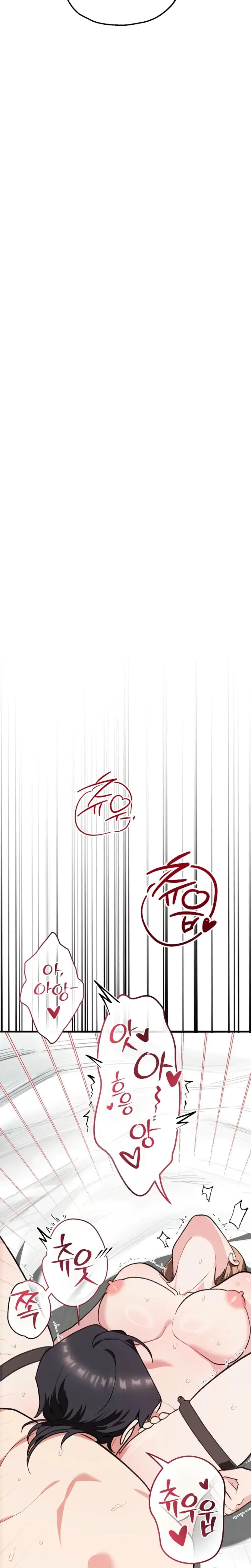 I, Sim Cheong, Come to Offer You My Body Episode 6 - Page 17
