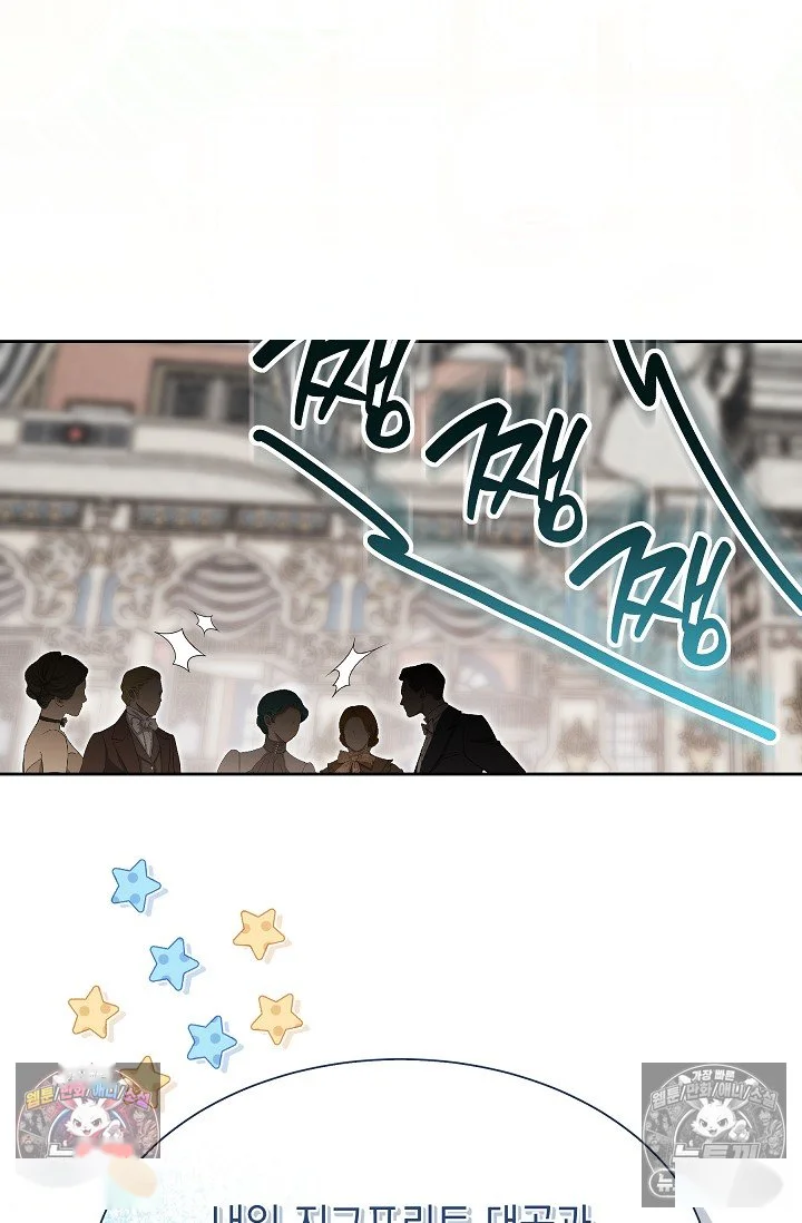 I Tamed the Angsty Male Lead with My Fists Episode 80 - Page 33