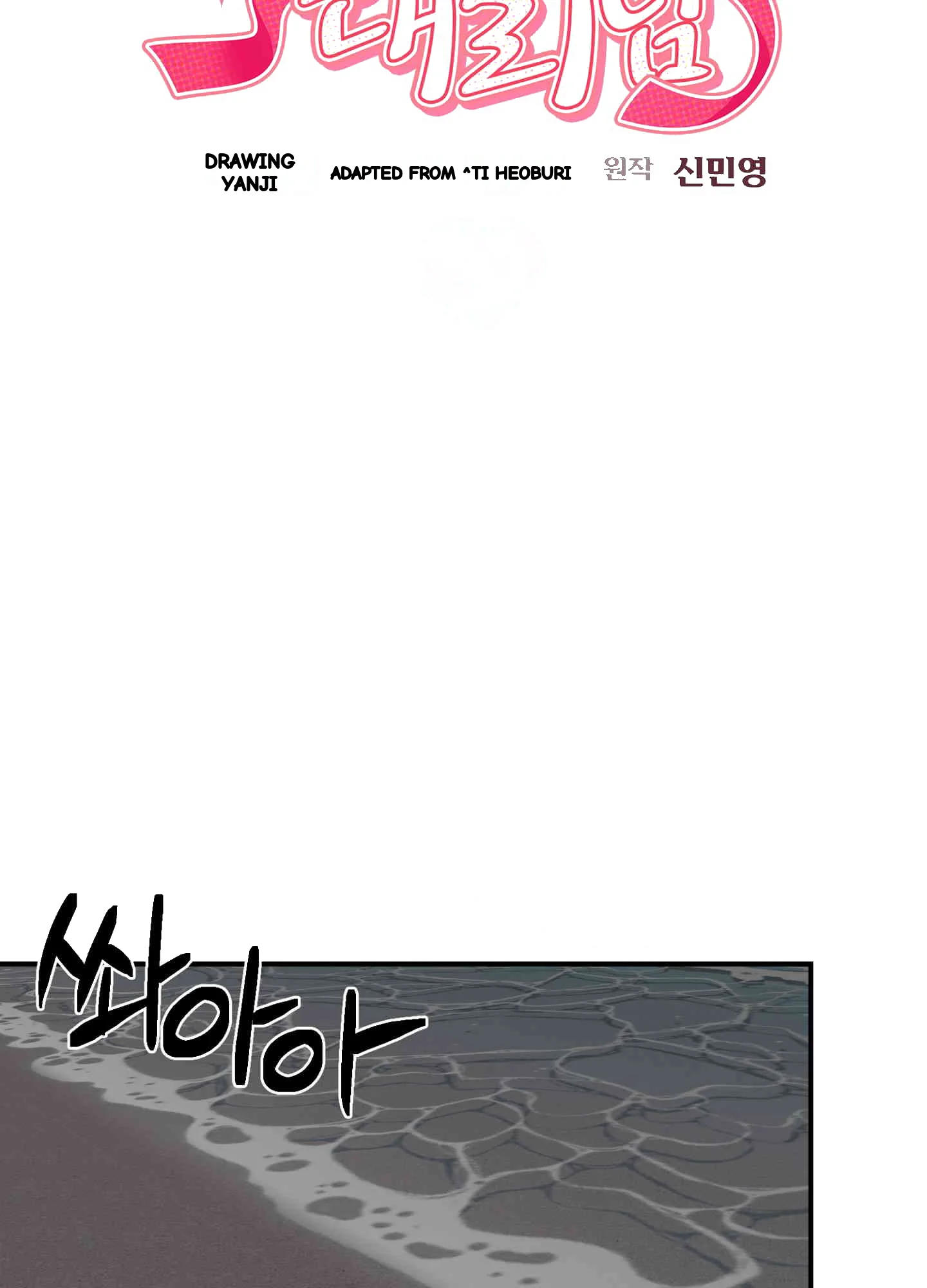I've Fallen for You, Deputy Manager Episode 47 - Page 16