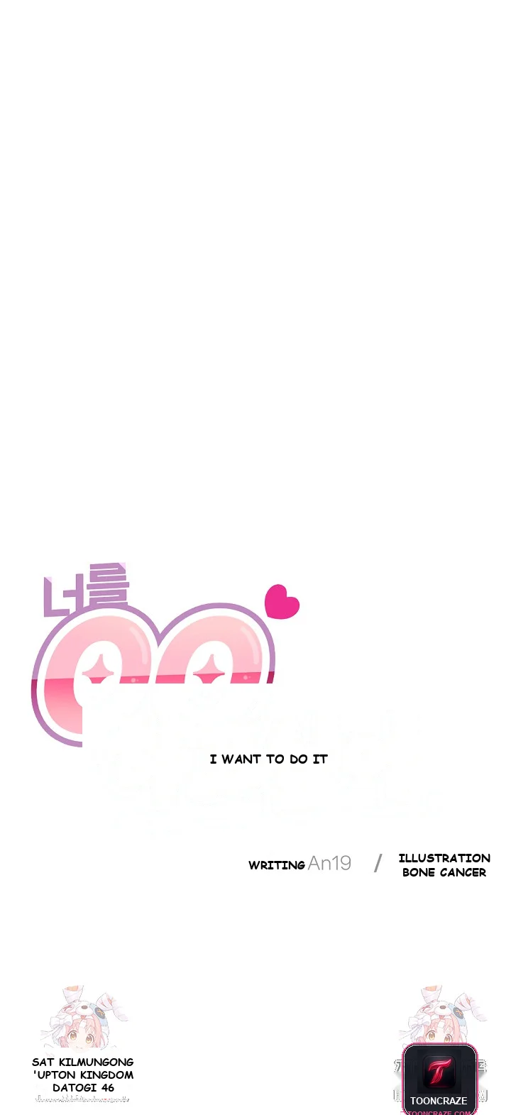 I Wanna OO You! Episode 1 - Page 30