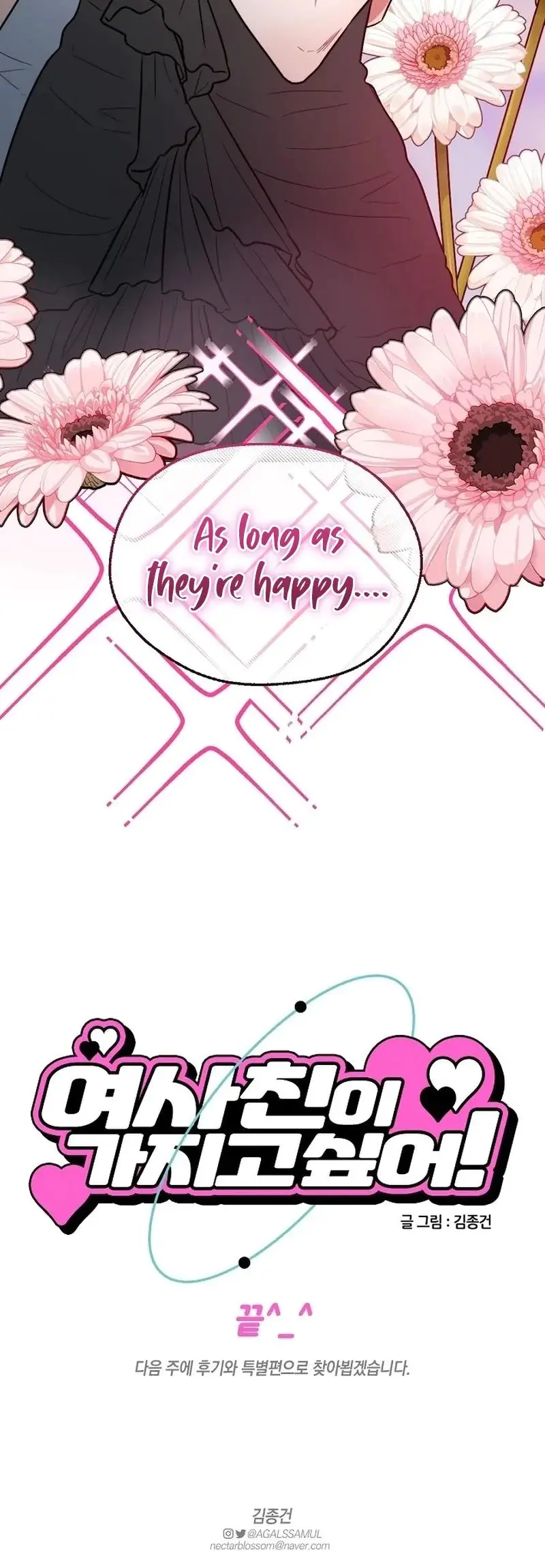 I Want a Girlfriend! Episode 12 - Page 17