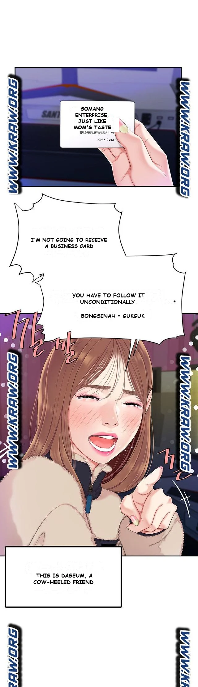 I Want A Taste Episode 1 - Page 15