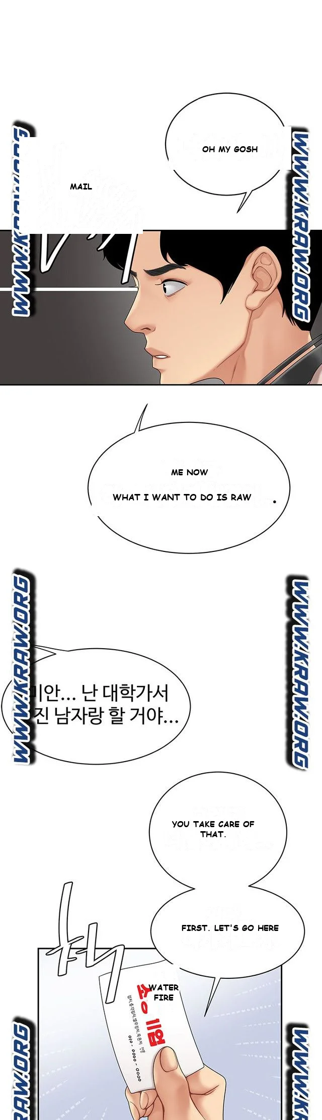 I Want A Taste Episode 1 - Page 26
