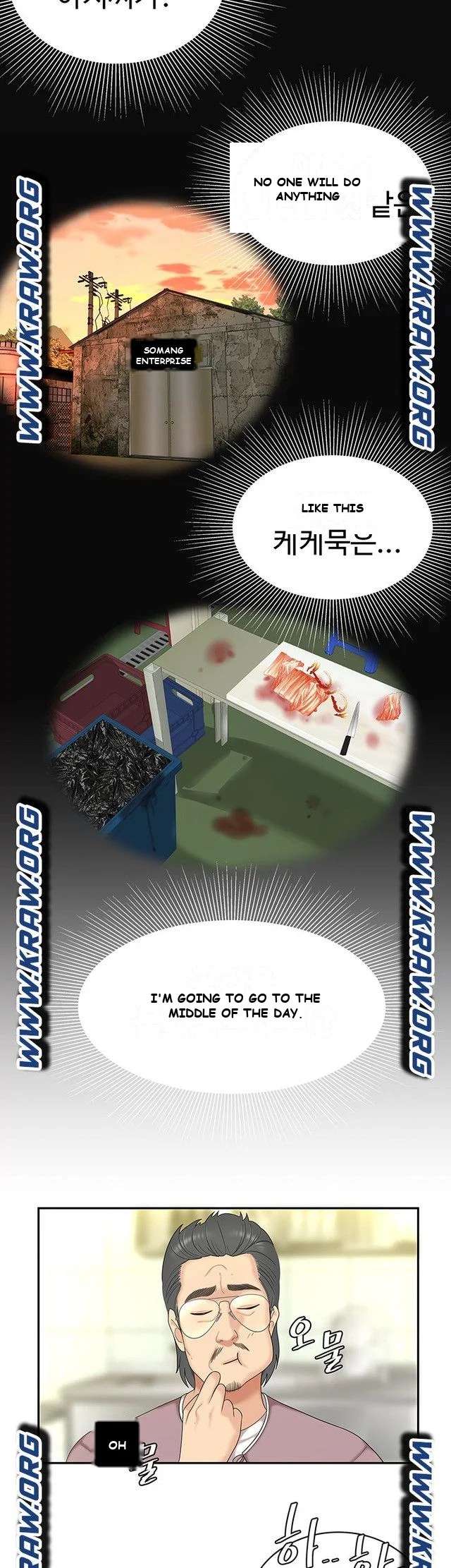 I Want A Taste Episode 1 - Page 50