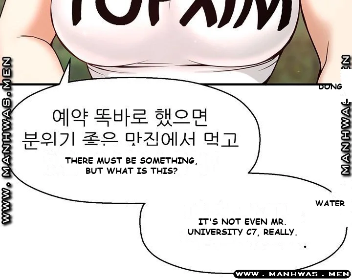 I Want to Know Her Episode 1 - Page 80