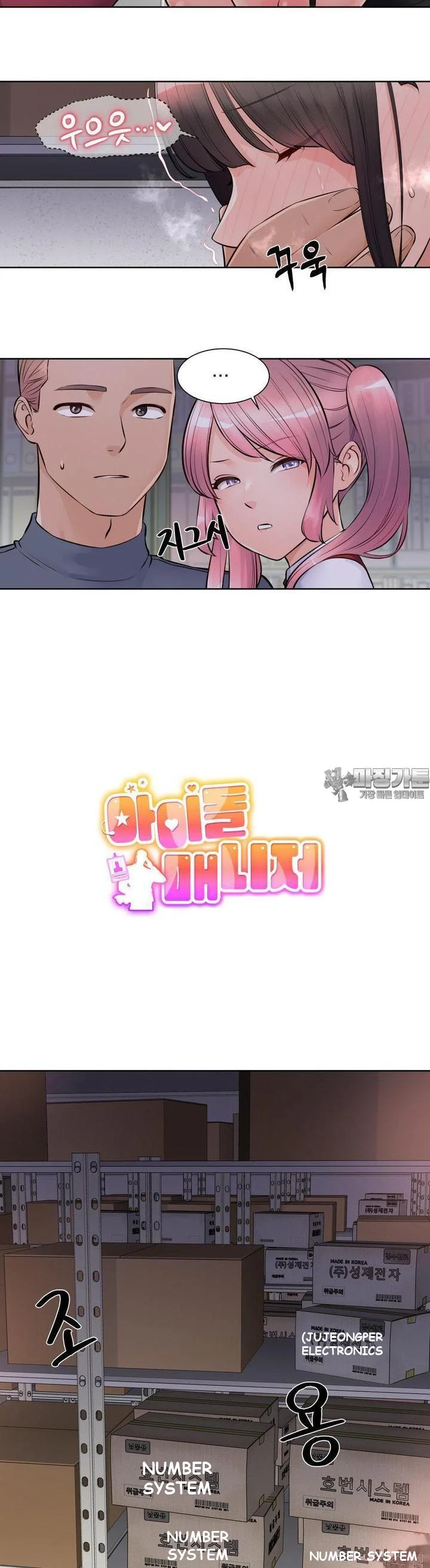 Idol Manager Episode 10 - Page 5