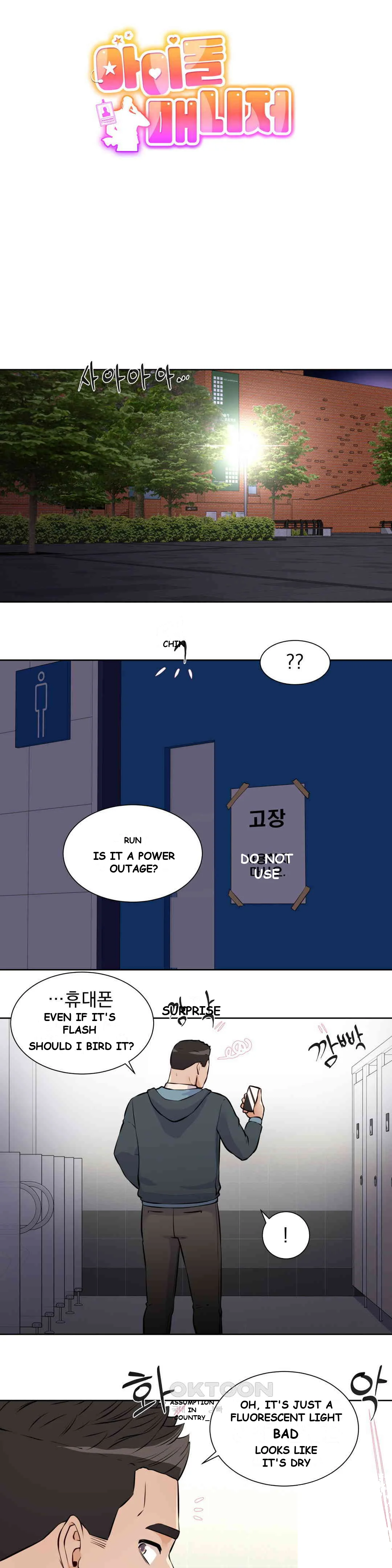 Idol Manager Episode 11 - Page 6