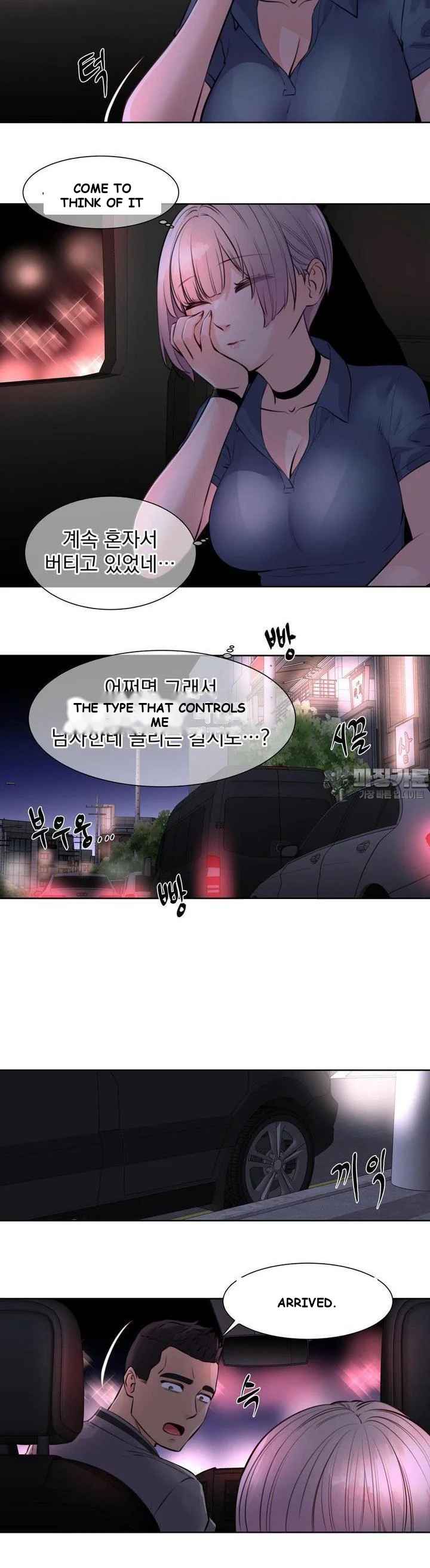 Idol Manager Episode 6 - Page 13