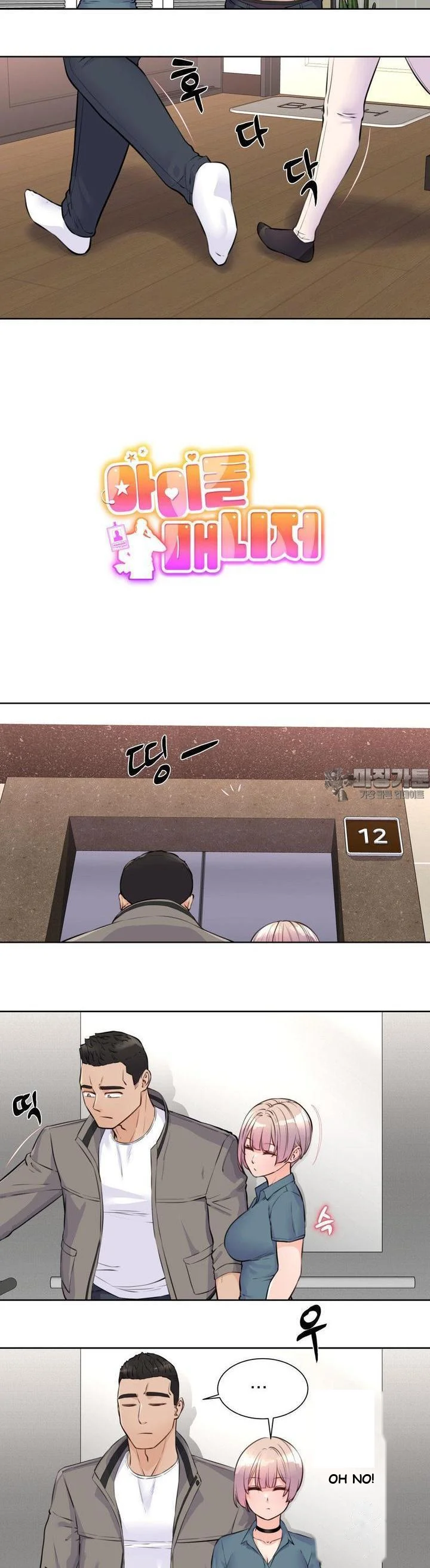 Idol Manager Episode 6 - Page 5