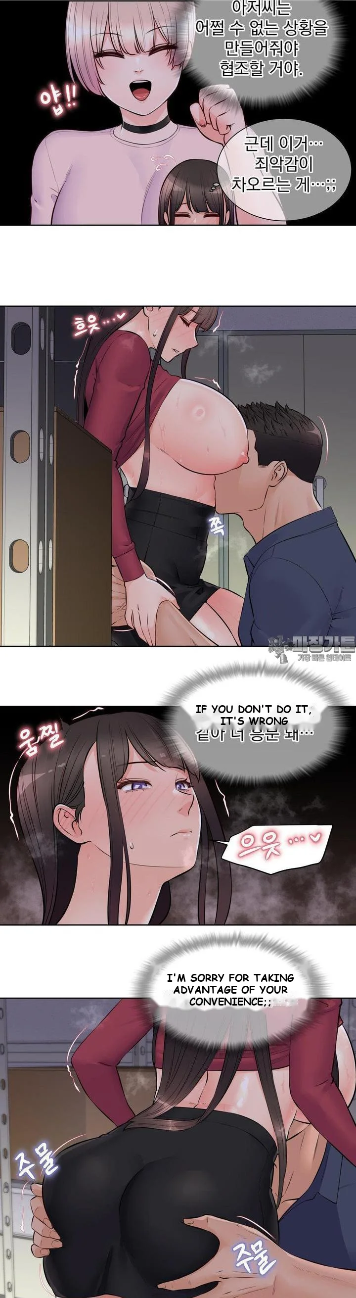 Idol Manager Episode 9 - Page 16