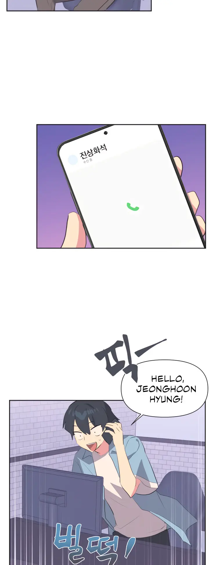 Idol’s Mating Episode 1 - Page 10
