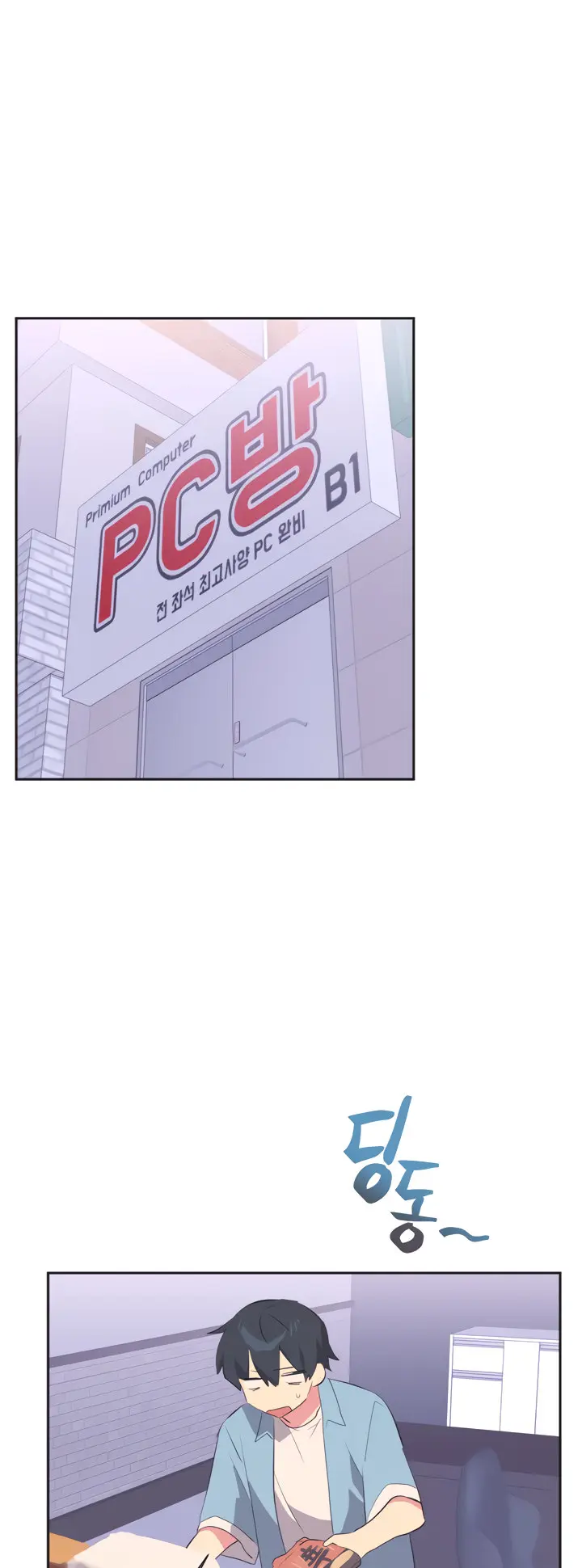 Idol’s Mating Episode 1 - Page 2